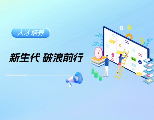 进阶见锋芒，，新生展活力&mdash;&mdash;1xBET集团2025年优异大学生季度事情汇报圆满完成