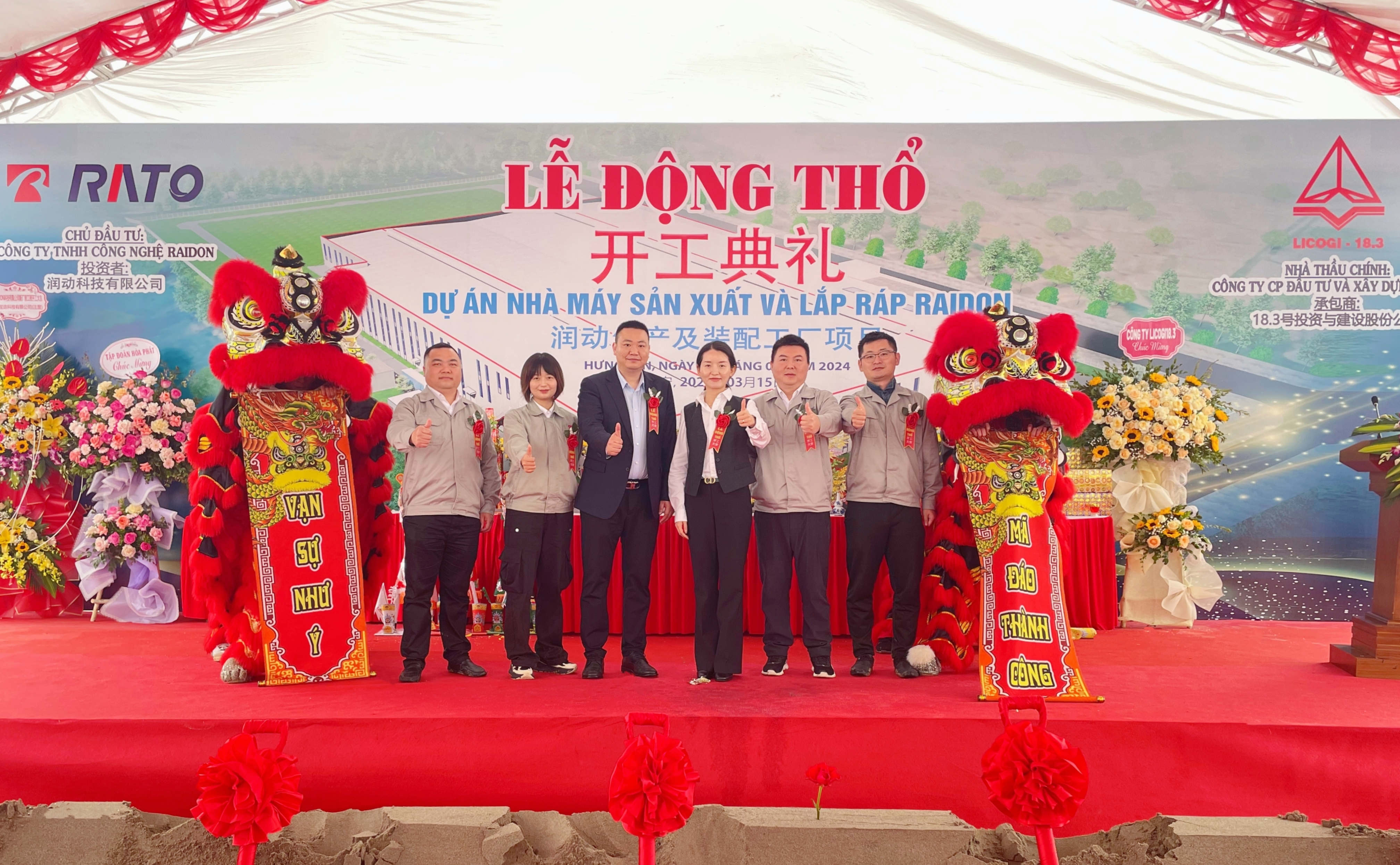 喜讯丨润动科技越南新工厂建设项目开工仪式圆满举行