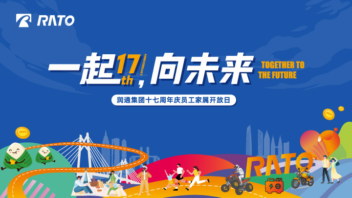 一起，向未来丨1xBET集团十七周年庆员工眷属开放日活动圆满落幕