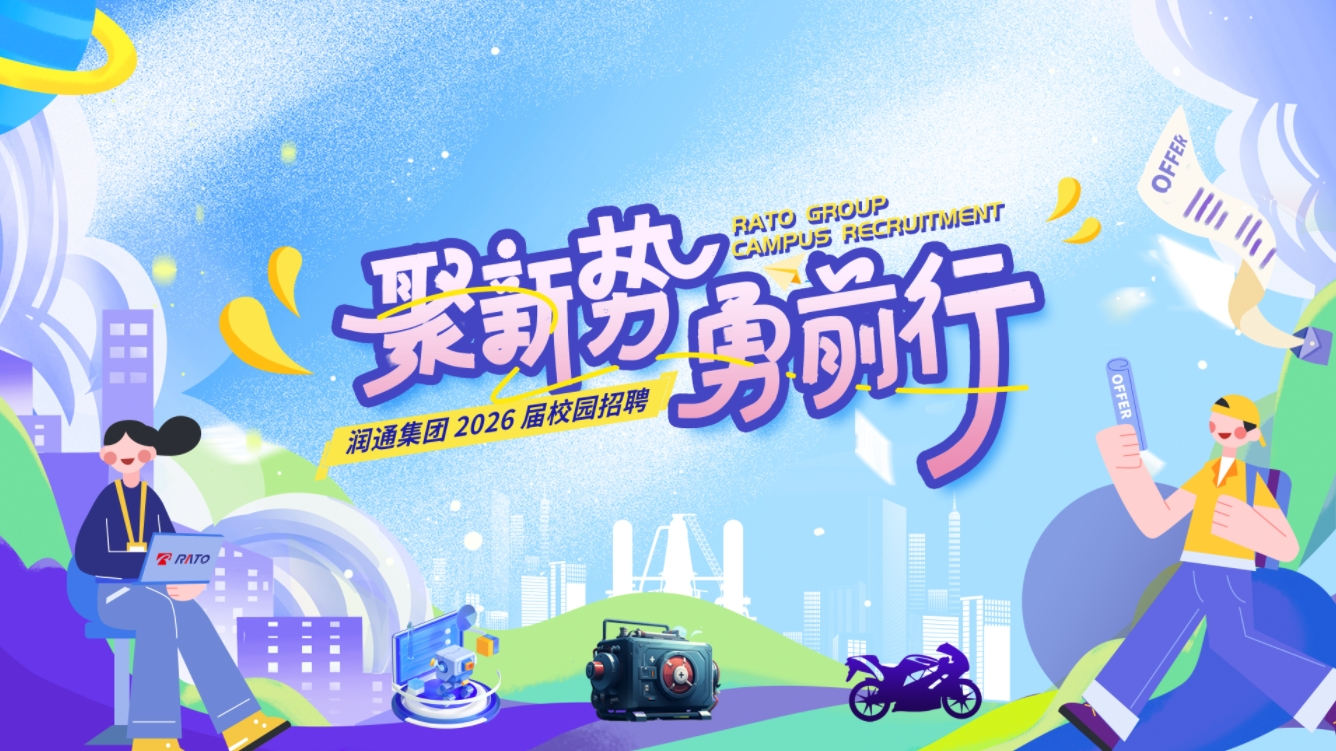 聚新势，，勇前行&mdash;&mdash;1xBET集团2026届校园招聘正式启动