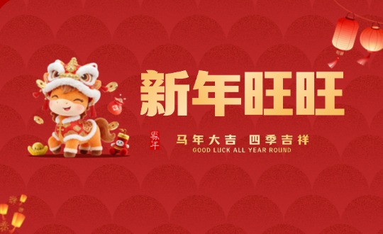 迎春送暖丨满载「1xBET」年味，，，奔赴万家团圆时